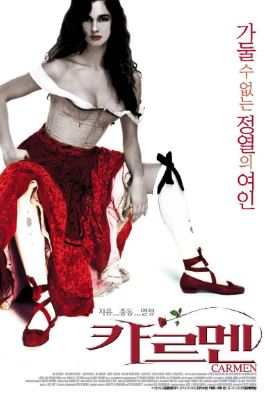 카르멘 (2003)