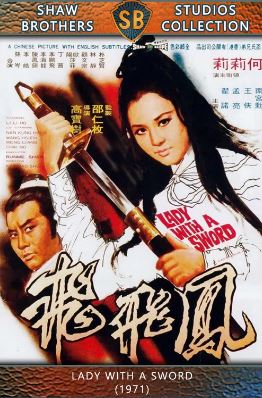 봉비비 (1971)