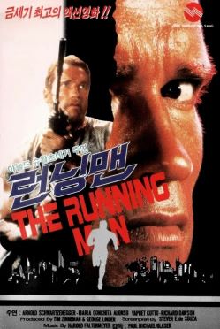 런닝맨 (1987)