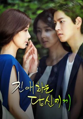 친애하는 당신에게 (2012)