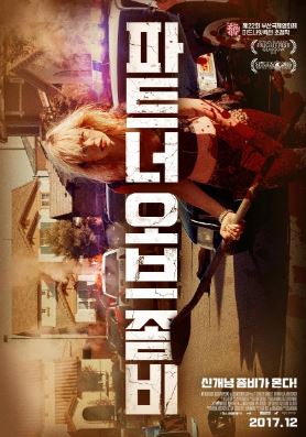 파트너 오브 좀비 (2016)