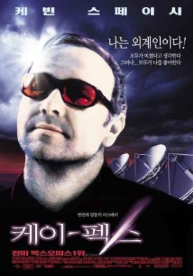 케이 팩스 (2001)