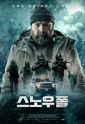 스노우폴 (2025)
