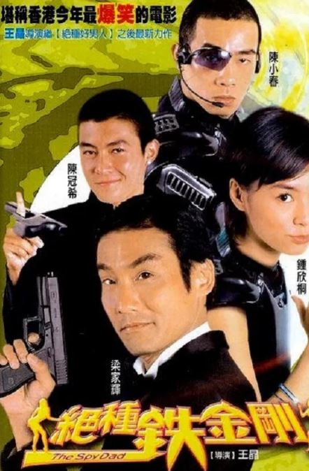 절종철금강 (2003)