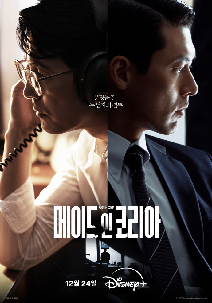 메이드 인 코리아 (2025)
