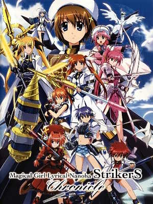 마법소녀 리리컬 나노하 StrikerS (2007)