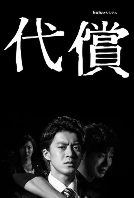 대상 (2016)