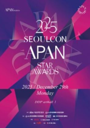 2025 APAN Star Awards