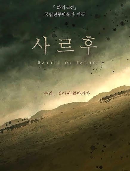 사르후 (2022)