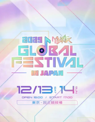 2025 뮤직뱅크 글로벌 페스티벌 in JAPAN