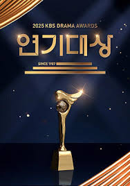 2025 KBS 연기대상