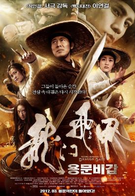 용문비갑 (2011)