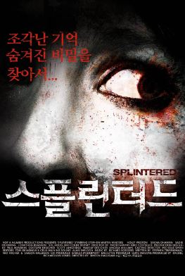 스플린터드 (2010)