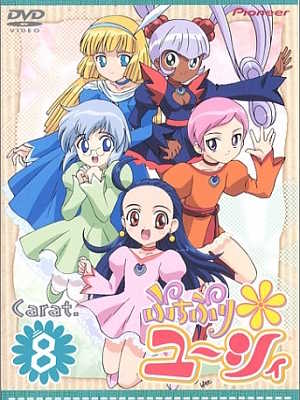 쁘띠 프리 유시 (2002)