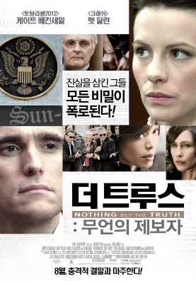 더 트루스 무언의 제보자 (2008)