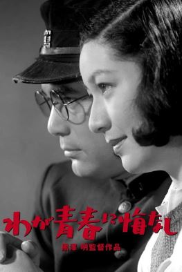 우리 청춘 후회 없다 (1946)