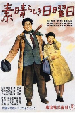 멋진 일요일 (1947)
