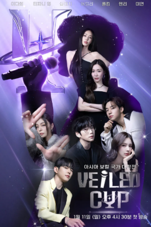 베일드 컵