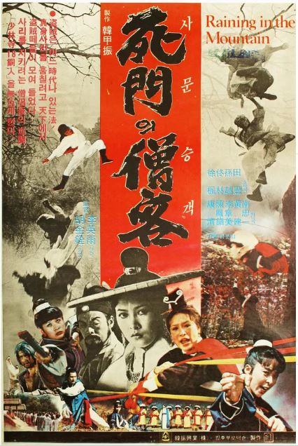 사문의 승객 (1979)
