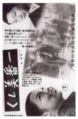 가장 아름답게 (1944)