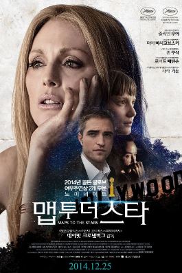 맵 투 더 스타 (2014)