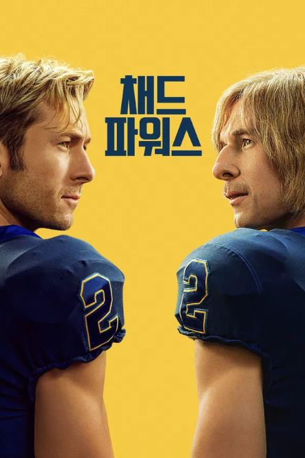 채드 파워스 (2025)