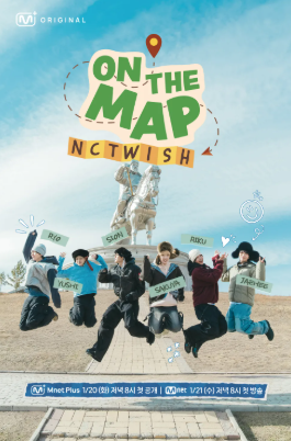 ON THE MAP (온더맵)