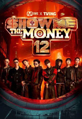 SHOW ME THE MONEY 12 - 쇼미더머니 시즌12