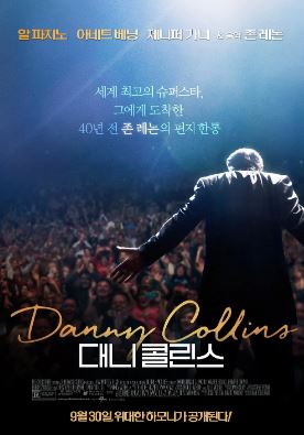 대니 콜린스 (2015)