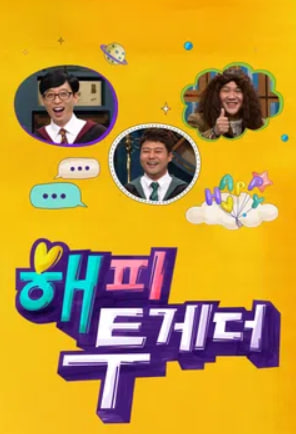 해피투게더