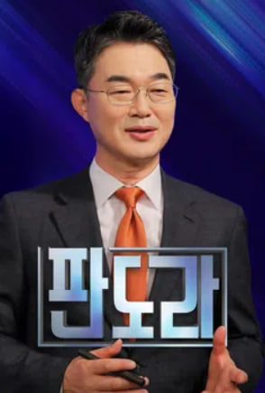 판도라