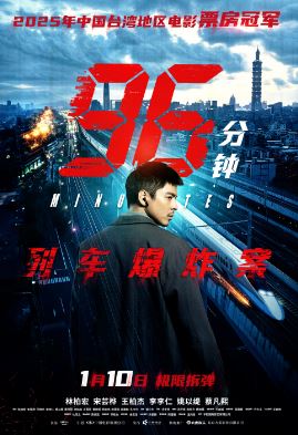 96분 (2025)