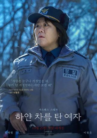 하얀 차를 탄 여자 (2025)