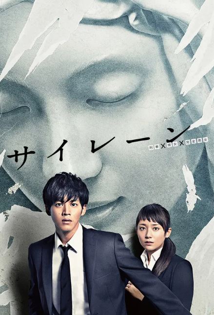 사이렌 형사 X 그녀 X 완전 악녀 (2015)