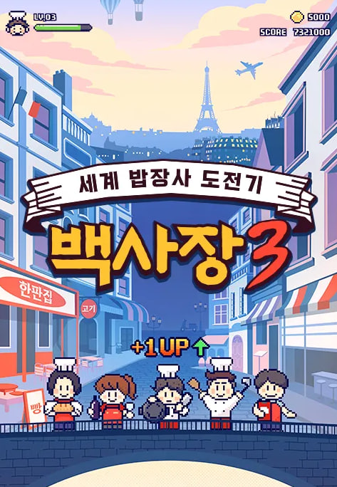 백사장3