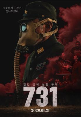 731 (2025)