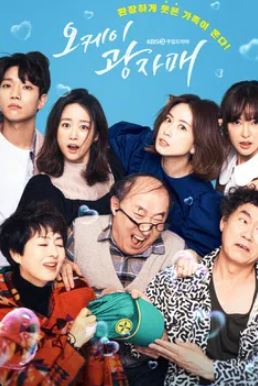 오케이 광자매 (2021)