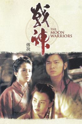 전신 (1992)