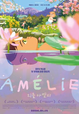리틀 아멜리 (2025)