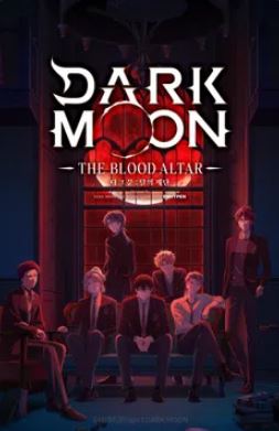 DARK MOON- 달의 제단 (자막)