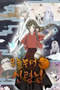 오늘부터 신령님 2기 (2015)