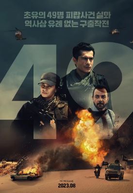 49 (2023)