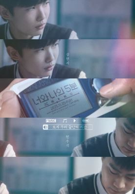 너와 나의 5분 (2025)