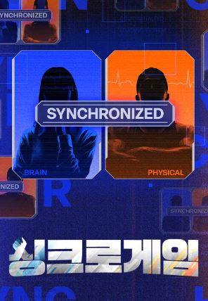 싱크로게임 Synchro game