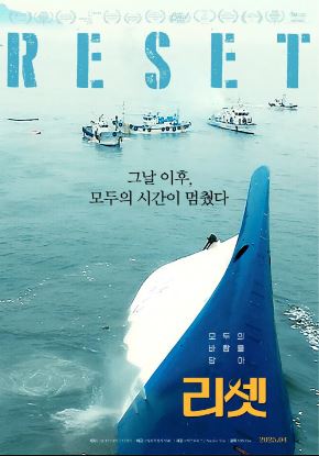 리셋 (2025)
