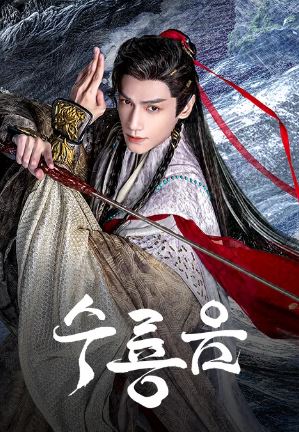 수룡음 (2025)