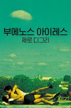 부에노스 아이레스 제로 디그리 (1999)