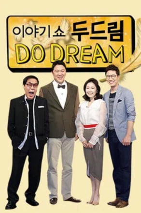이야기쇼 두드림