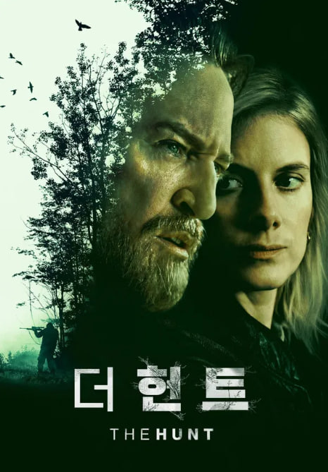더 헌트 - The Hunt (2026)