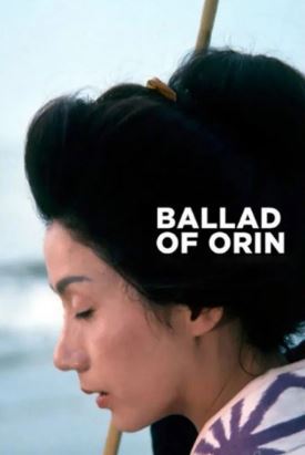 오린의 발라드 (1977)